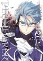 Plunderer, Vol. 2 - Preview