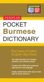 Pocket Burmese Dictionary - Preview