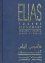 Pocket English-Arabic And Arabic-English Dictionary - Preview