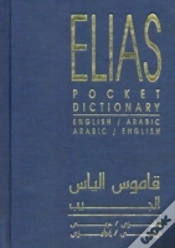Capa do artigo Pocket English-Arabic And Arabic-English Dictionary