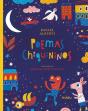 Poemas Chiquininos - Preview