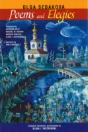 Poems And Elegies - Preview