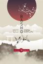 Poesia Completa - Preview