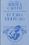 Poesias Dispersas