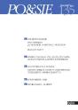 Poesie N. 135 - Preview