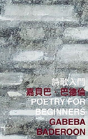 Poetry For Beginners - Preview