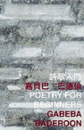 Poetry For Beginners