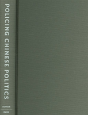 Policing Chinese Politics - Preview