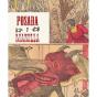 Posada And Manilla - Preview
