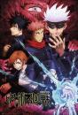 Poster Jujutsu Kaisen Jujutsu High - Preview