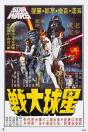 Poster Star Wars Cartaz Coreano - Preview