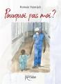 Pourquoi Pas Moi ? - Preview