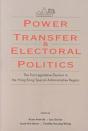 Power Transfer And Electoral Politics - Preview