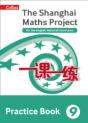 Practice Book Year 9 - Preview