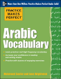 Practice Makes Perfect Arabic Vocabulary - Preview