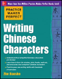 Practice Makes Perfect Writing Chinese Characters - Preview