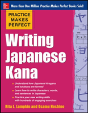 Practice Makes Perfect Writing Japanese Kana - Preview