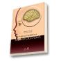 Prática Pediátrica - Neurologia - Preview