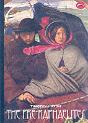 Pre-Raphaelites - Preview
