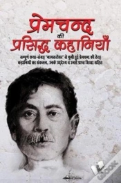 Capa do artigo Premchand Ki Prasidh Kahaniya
