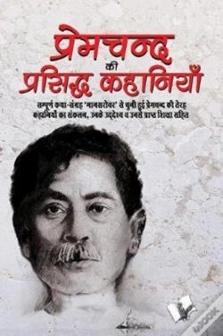 Capa do artigo Premchand Ki Prasidh Kahaniya