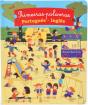 Primeiras Palavras Português - Inglês - Preview