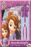 Princesa Sofia. Caja Mi Varita Magica