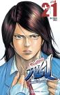 Prisonnier Riku - Tome 21 - Preview