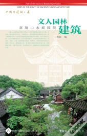 Private Gardens