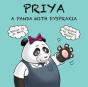 Priya A Panda With Dyspraxia - Preview