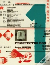 Capa do artigo Prospectus Box
