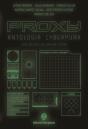 Proxy - Preview