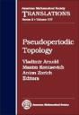 Pseudoperiodic Topology - Preview
