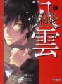 Psychic Detective Yakumo T.7 - Preview
