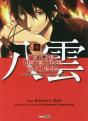 Psychic Detective Yakumo T.9 - Preview