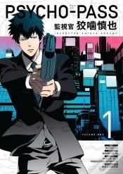 Capa do artigo Psycho-Pass: Inspector Shinya Kogami Volume 1