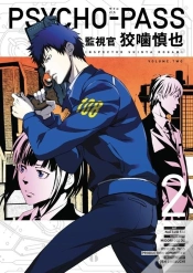 Capa do artigo Psycho-Pass: Inspector Shinya Kogami Volume 2