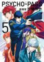 Psycho-Pass: Inspector Shinya Kogami Volume 5 - Preview