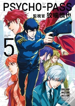 Capa do artigo Psycho-Pass: Inspector Shinya Kogami Volume 5