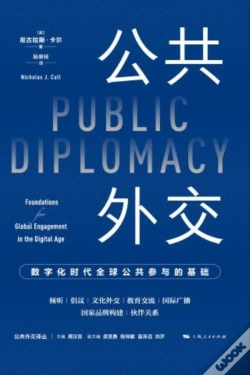 Capa do artigo Public Diplomacy