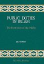 Public Duties In Islam - Preview