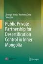 Public Private Partnership For Desertification Control In Inner Mongolia - Preview