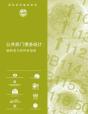 Public Sector Debt Statistics - Preview