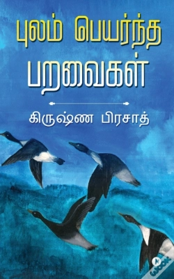 Capa do artigo Pulam Peyarntha Paravaigal