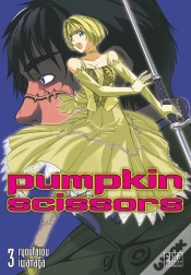 Capa do artigo Pumpkin Scissors T.3