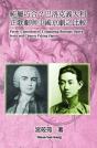 Purely Coincidental? Comparing Baroque Opera Seria And Chinese Peking Opera - Preview