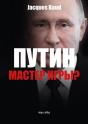 Putin, Game Master ? - Preview