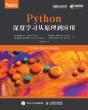 Python - Preview