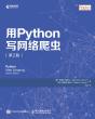 Python2 - Preview