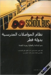 Capa do artigo Qatar